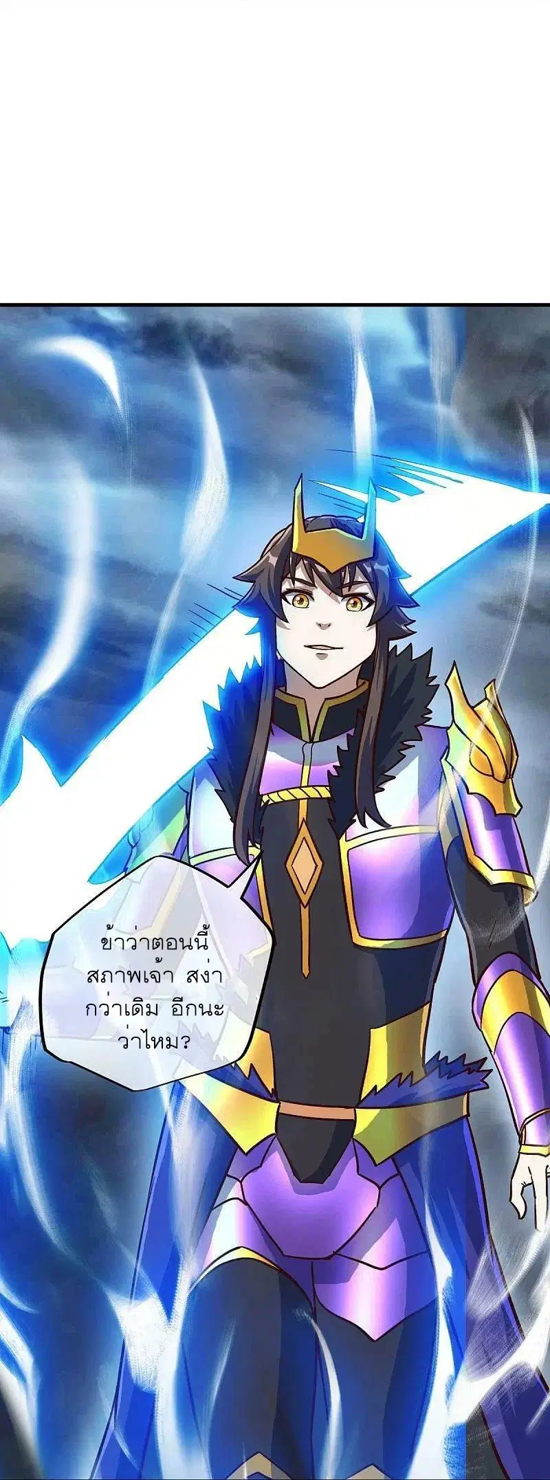 Peerless Battle Spirit ตอนที่ 531 หน้า 11