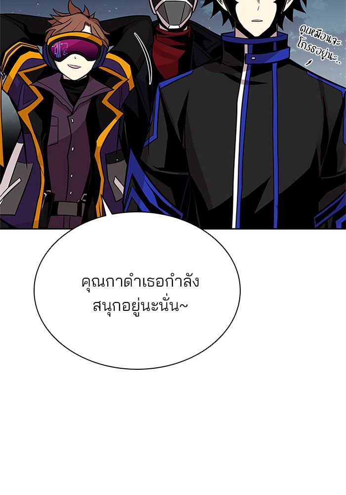 Villain to Kill ตอนที่ 46 หน้า 118