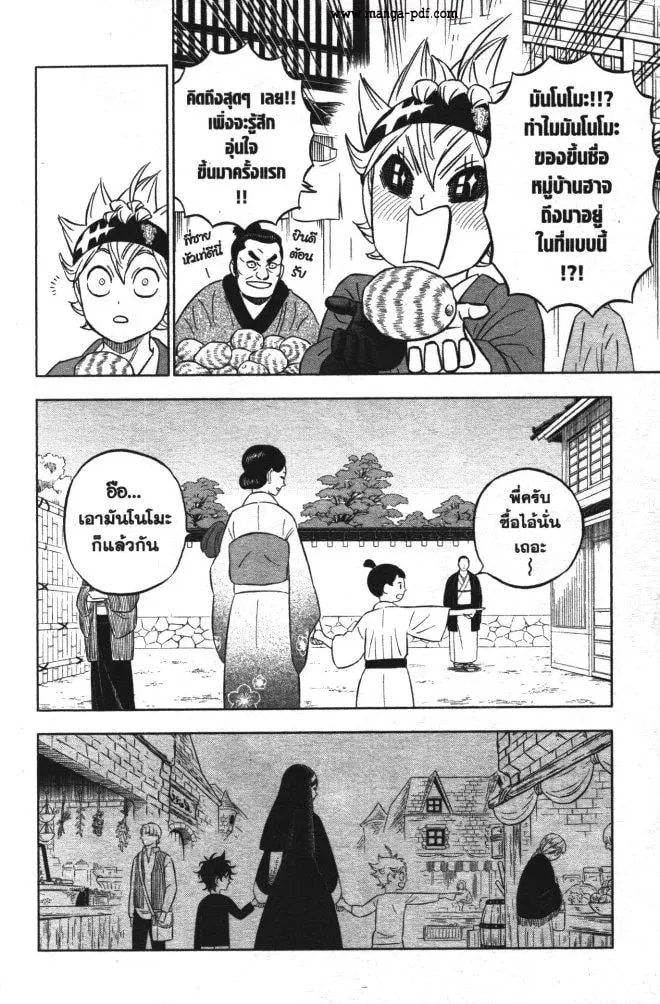 Black Clover ตอนที่ 338 หน้า 6