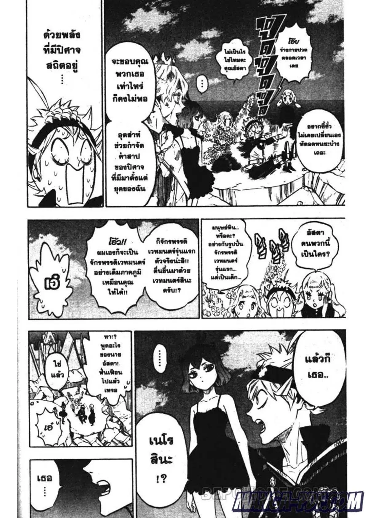 Black Clover ตอนที่ 214 หน้า 8