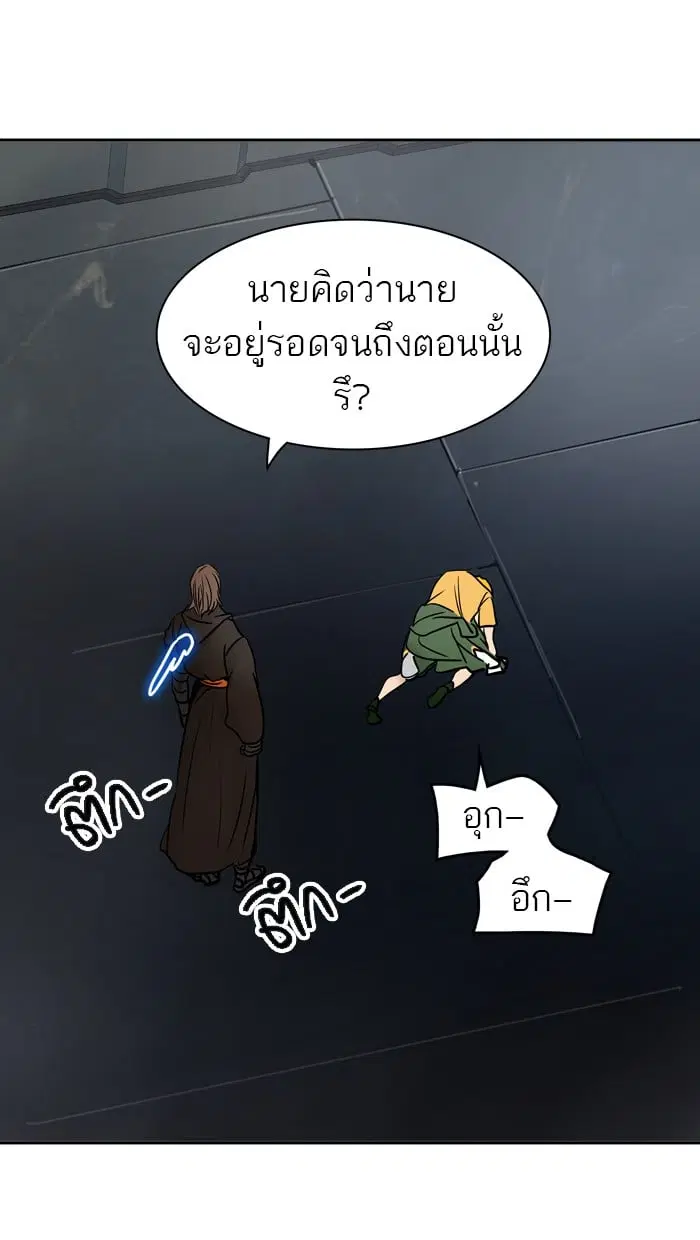 Tower of God ตอนที่ 306 หน้า 69
