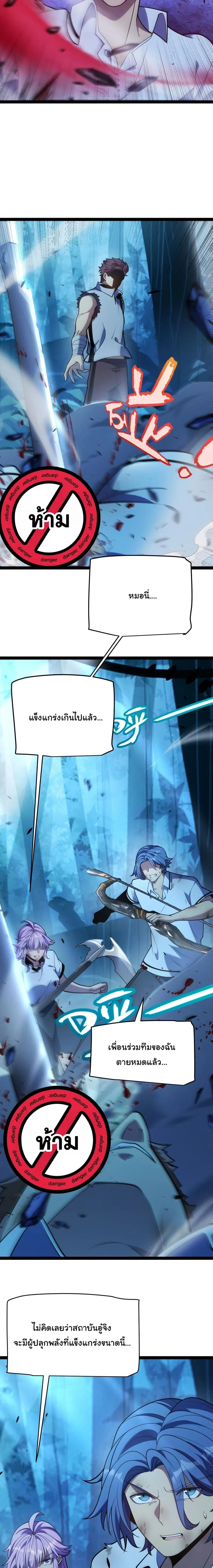 Starting With a Mythic Talent, I Cut Down Gods! ปลุกพลังระดับตำนาน สังหารทวยเทพ ตอนที่ 11 หน้า 7
