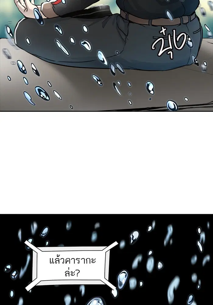 Tower of God ตอนที่ 426 หน้า 91