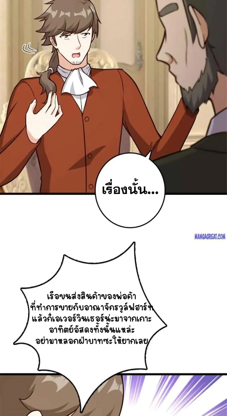 Release That Witch ตอนที่ 388 หน้า 16