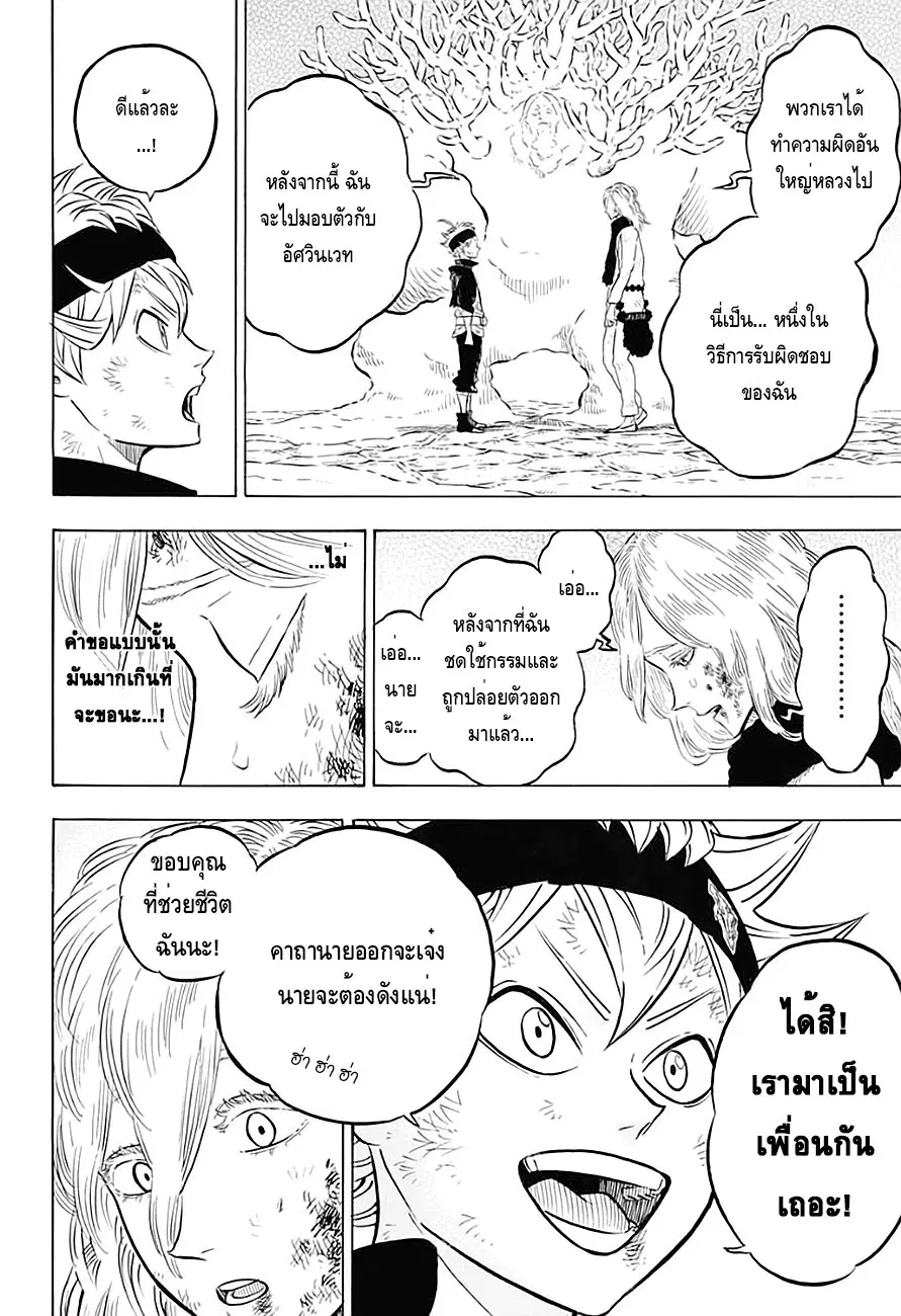 Black Clover ตอนที่ 46 หน้า 7
