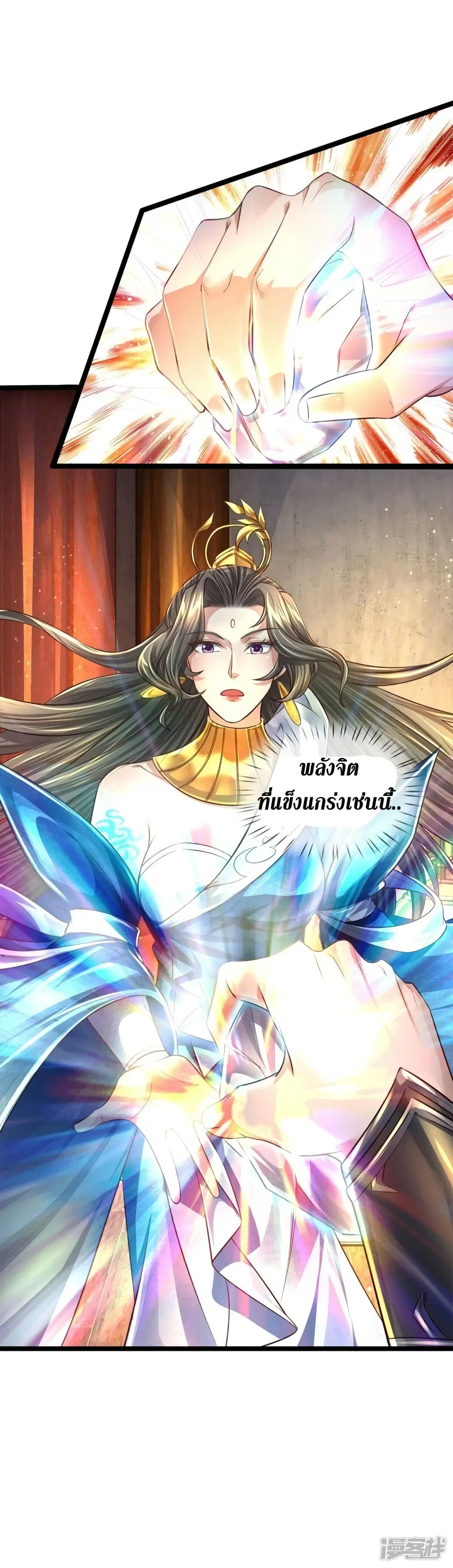 Sky Sword God ตอนที่ 543 หน้า 38