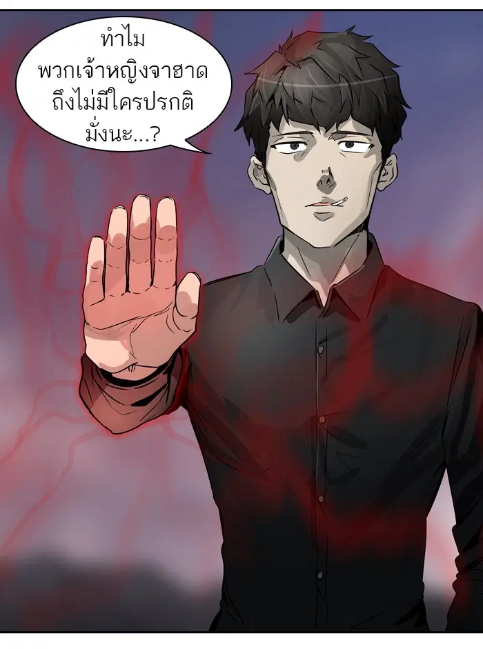 Tower of God ตอนที่ 391 หน้า 53