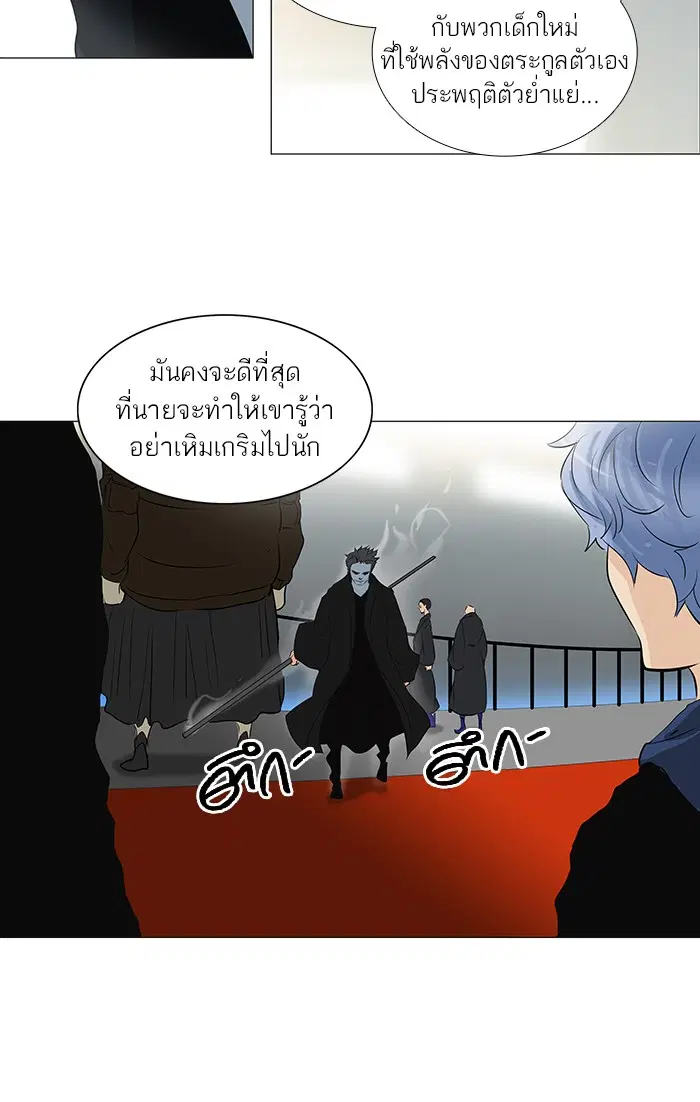 Tower of God ตอนที่ 210 หน้า 42