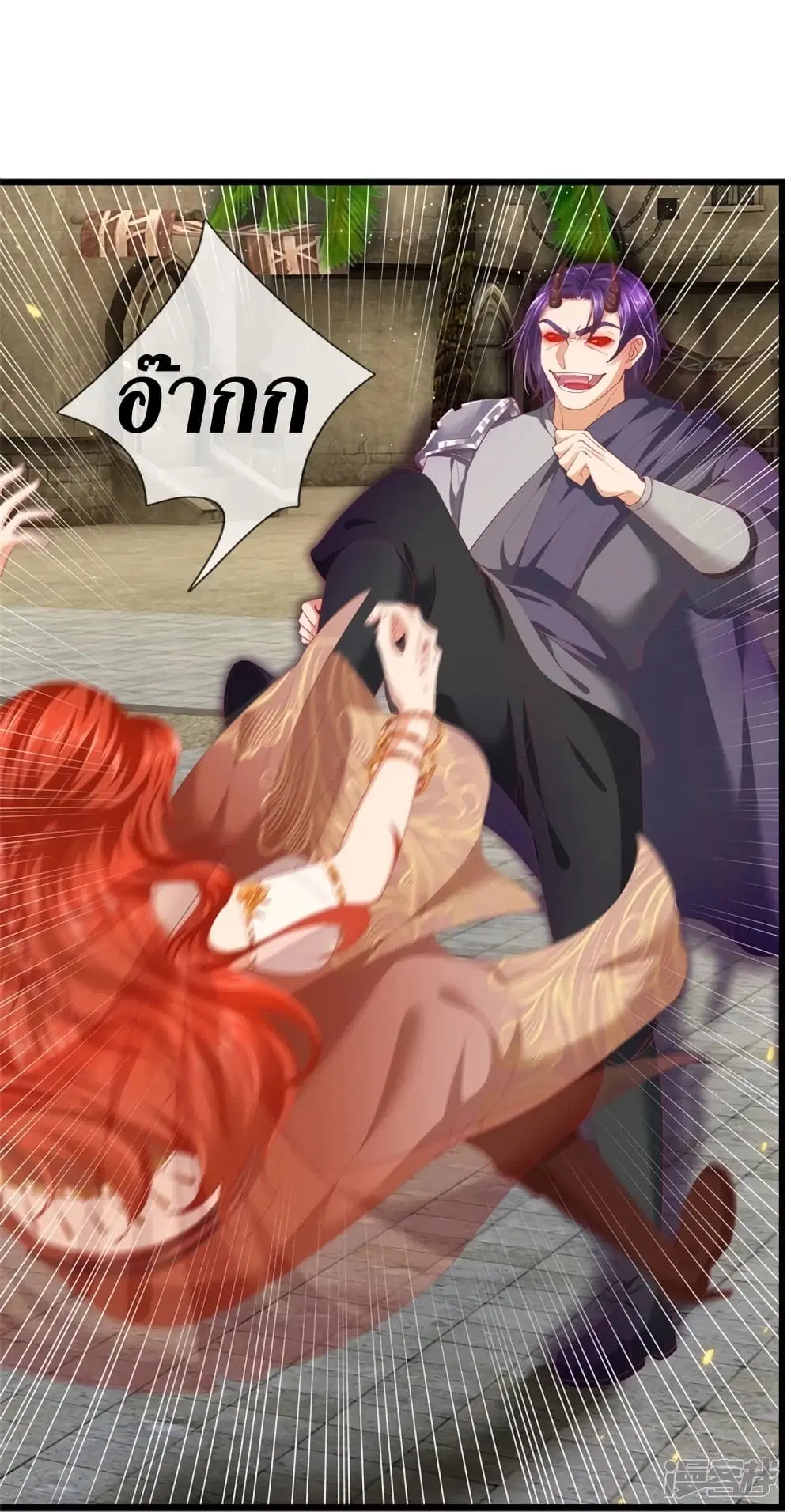 Sky Sword God ตอนที่ 421 หน้า 8