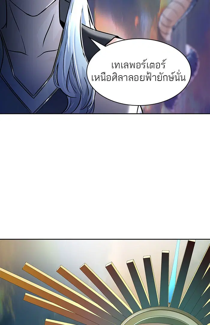 Tower of God ตอนที่ 516 หน้า 31