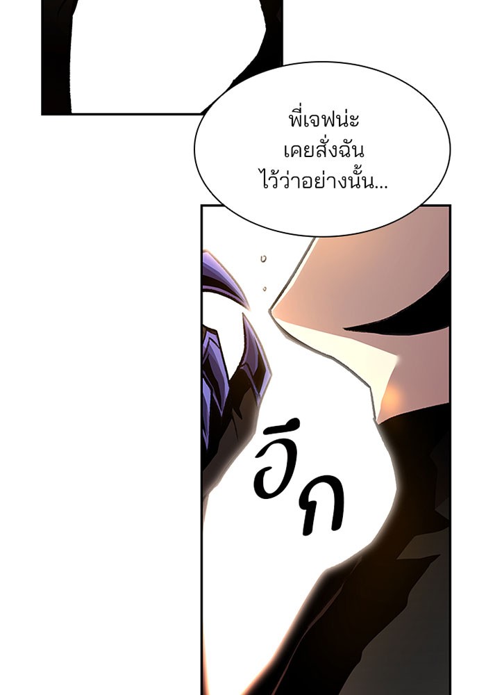 Villain to Kill ตอนที่ 13 หน้า 76