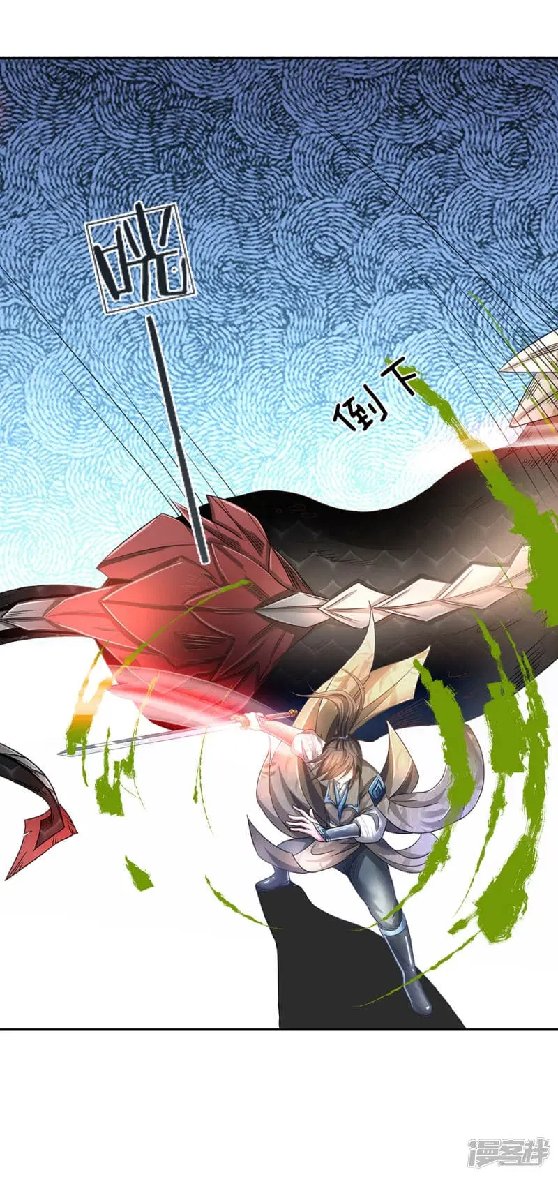 Sky Sword God ตอนที่ 77 หน้า 7