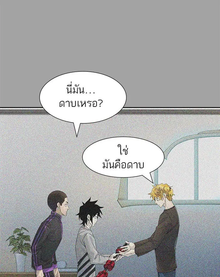 Tower of God ตอนที่ 494 หน้า 91