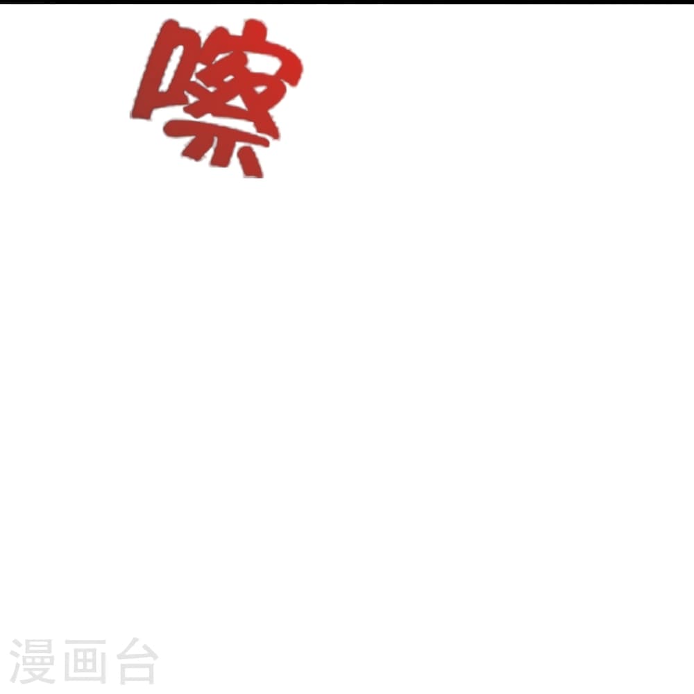 Banished Disciple’s Counterattack ราชาอมตะผู้ถูกขับไล่ ตอนที่ 450 หน้า 7