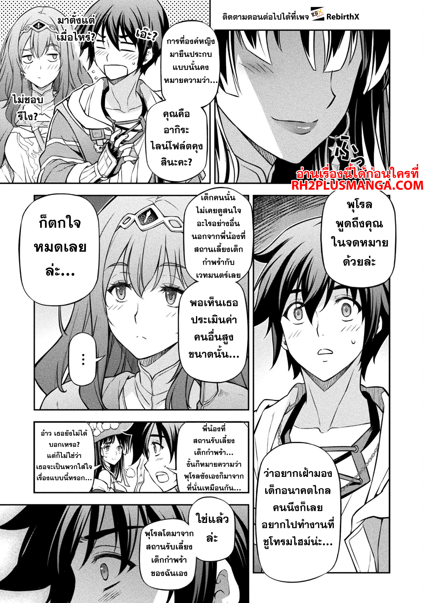 Drawing: Saikyou Mangaka wa Oekaki Skill de Isekai Musou Suru! นักวาดมังงะผู้ไร้เทียมทาน ณ แดนต่างโลก ตอนที่ 127 หน้า 9