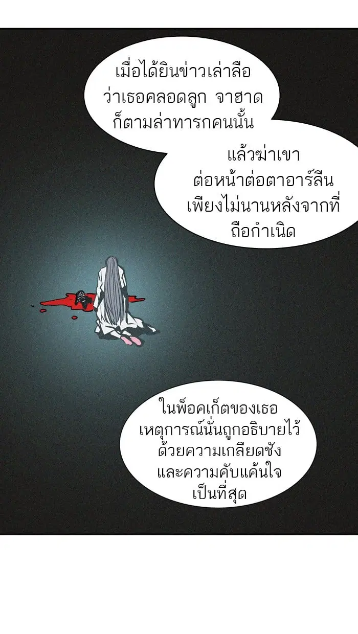 Tower of God ตอนที่ 320 หน้า 32