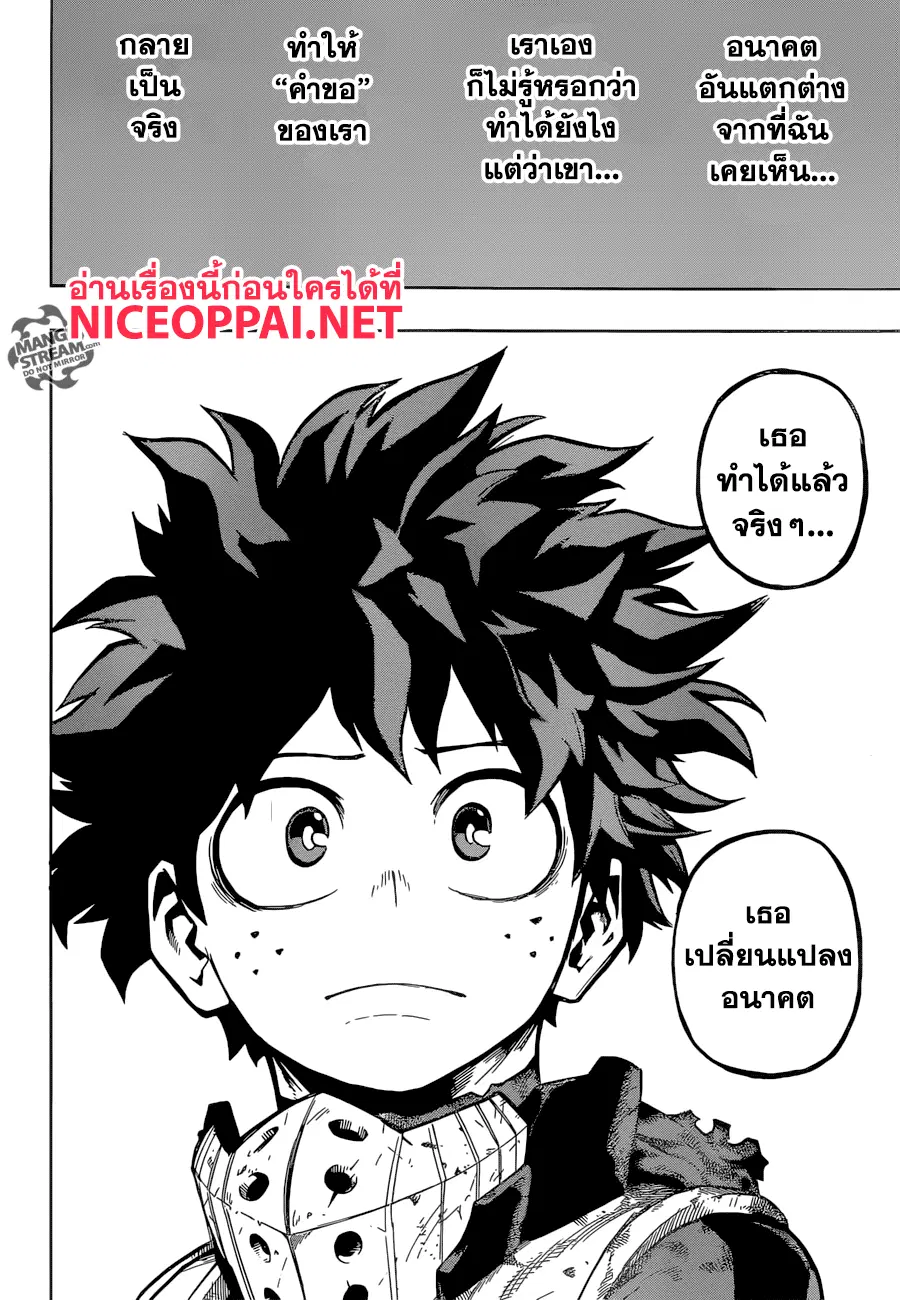 Boku no Hero Academia (My Hero Academia) ตอนที่ 159 หน้า 13