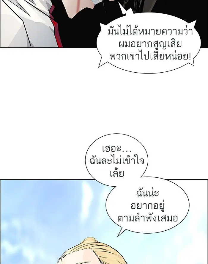 Tower of God ตอนที่ 501 หน้า 186
