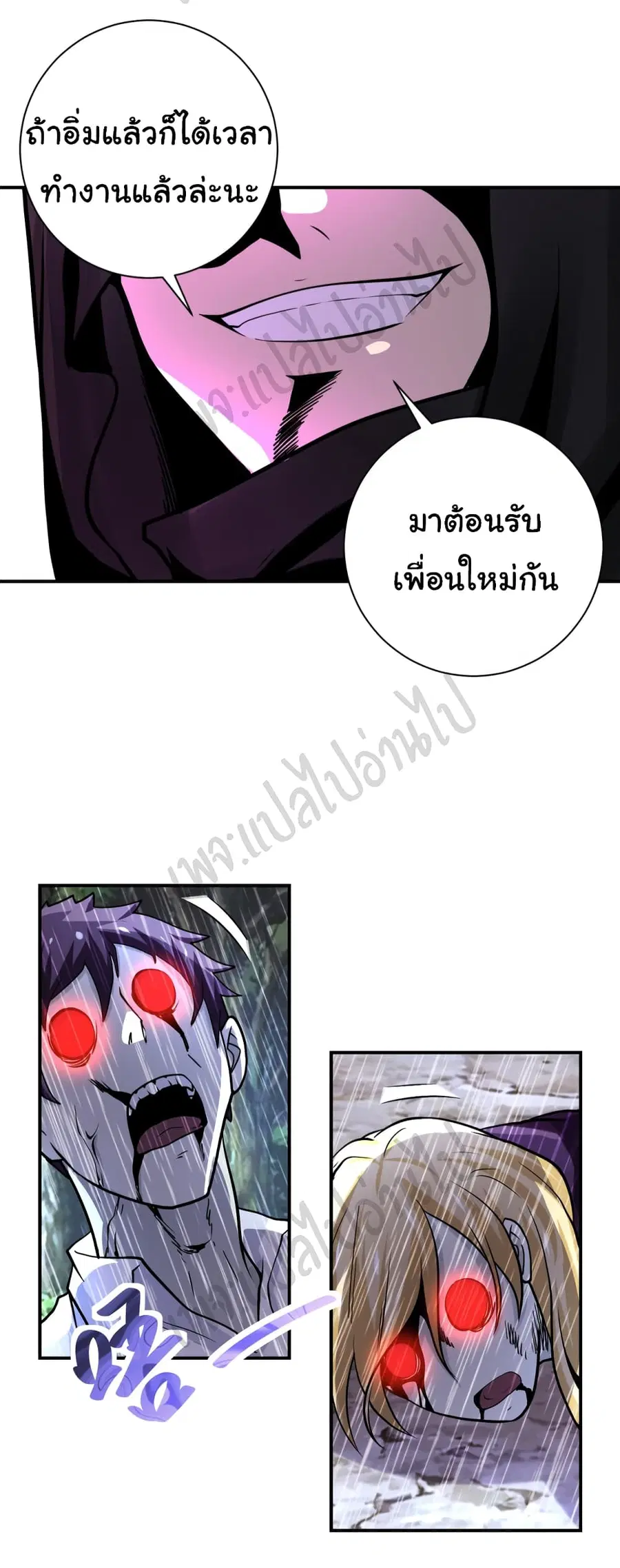 Apocalyptic Super System ตอนที่ 226 หน้า 16