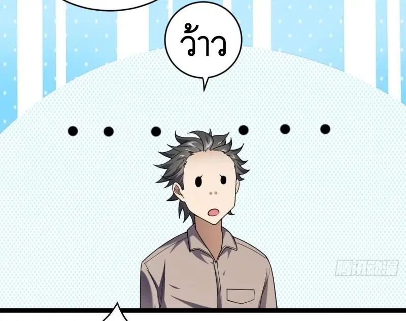 The First Order ตอนที่ 250 หน้า 19