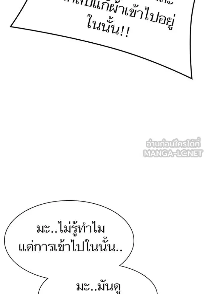 Tower of God ตอนที่ 631 หน้า 18