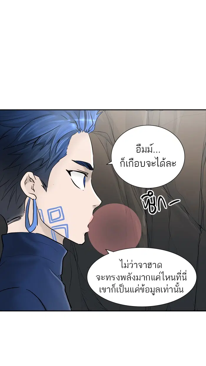 Tower of God ตอนที่ 368 หน้า 50