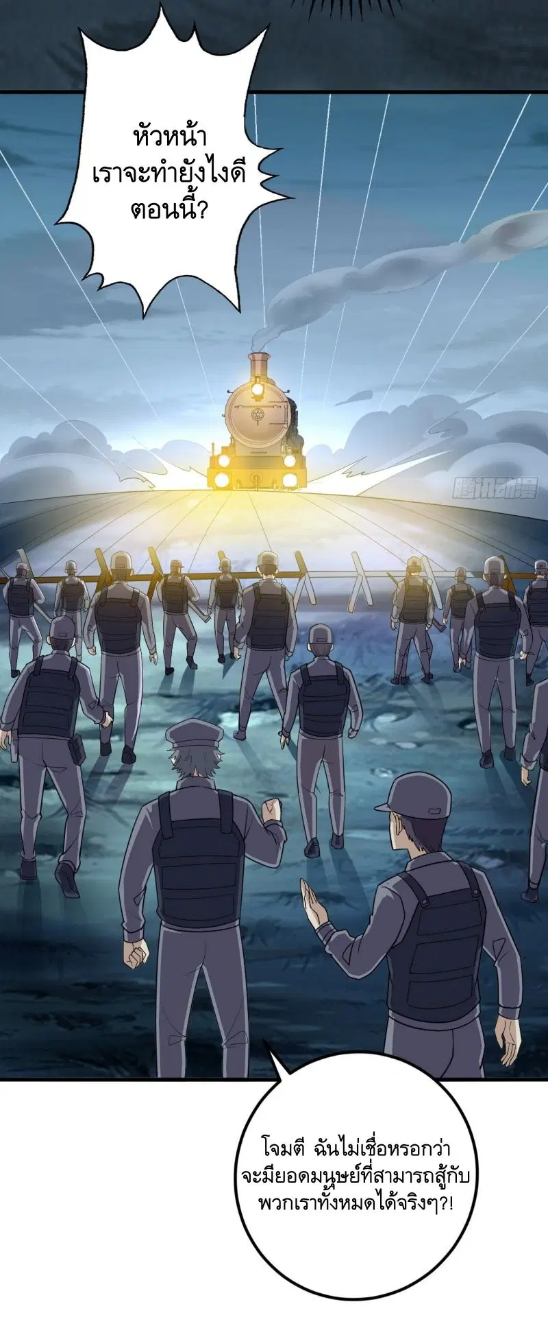 The First Order ตอนที่ 238 หน้า 20