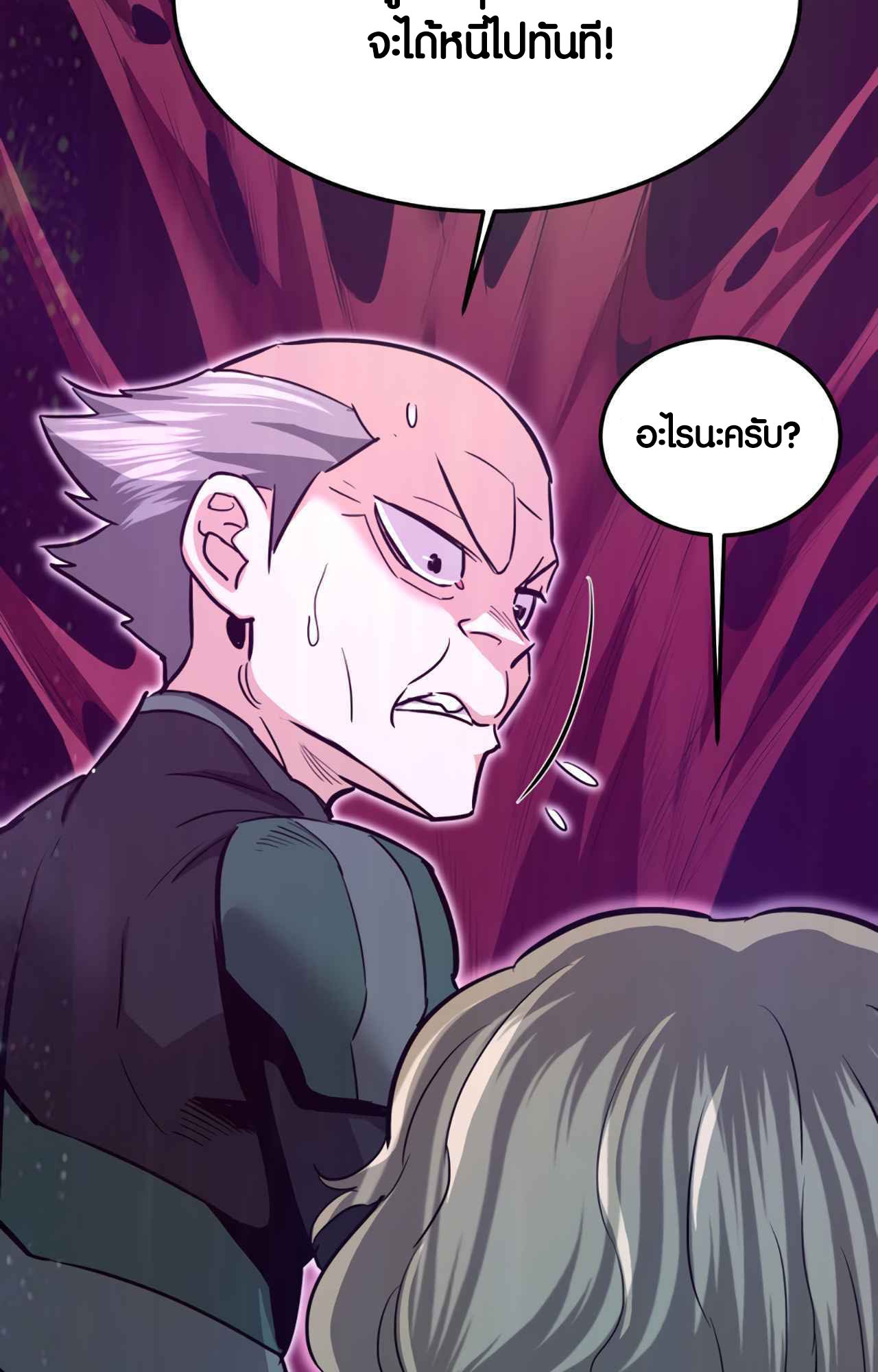 Han Dae Sung That Returned From Hell ตอนที่ 92 หน้า 69