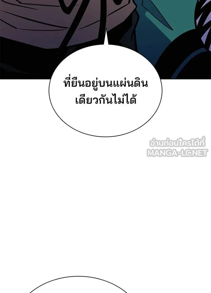 Villain to Kill ตอนที่ 209 หน้า 51