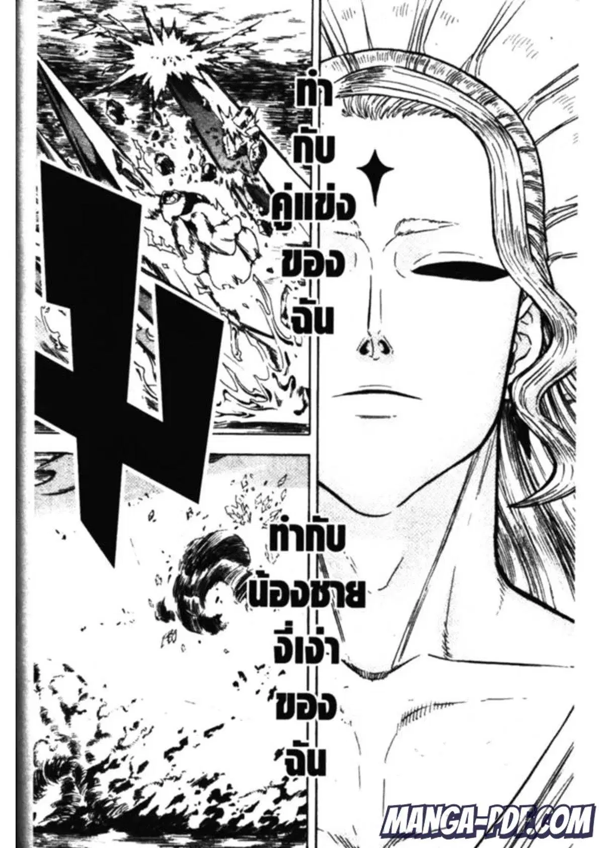 Black Clover ตอนที่ 135 หน้า 14