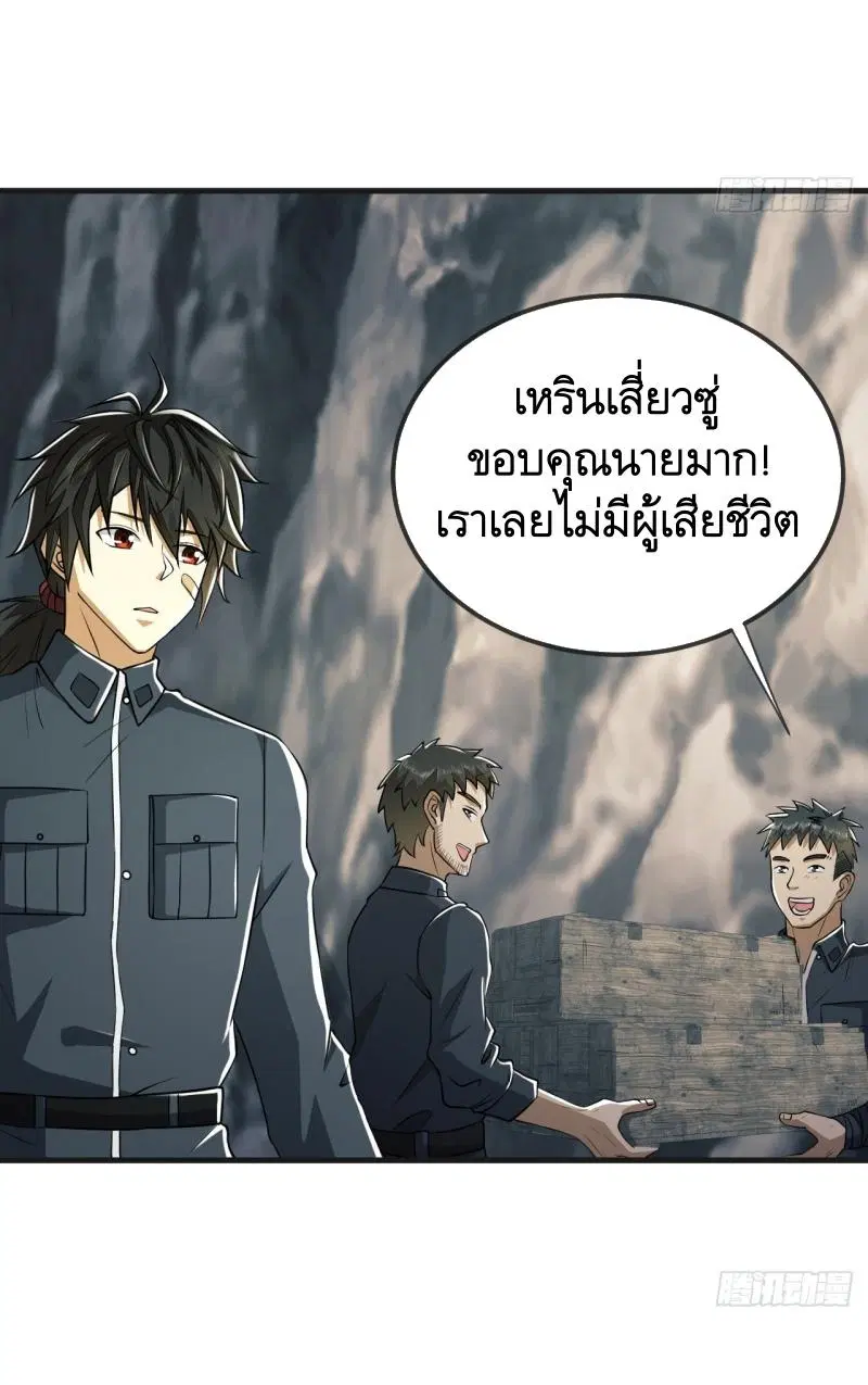 The First Order ตอนที่ 201 หน้า 14