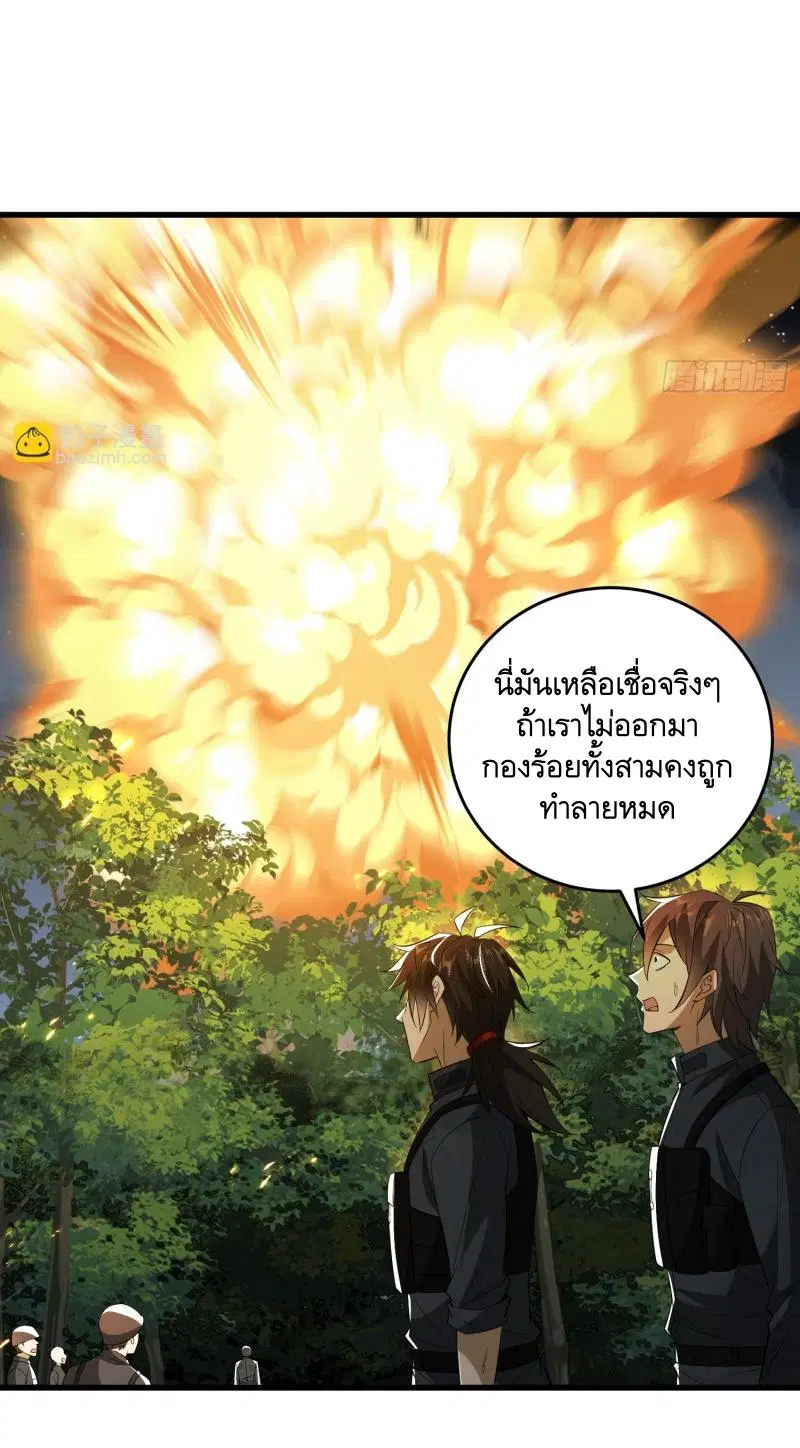 The First Order ตอนที่ 207 หน้า 23