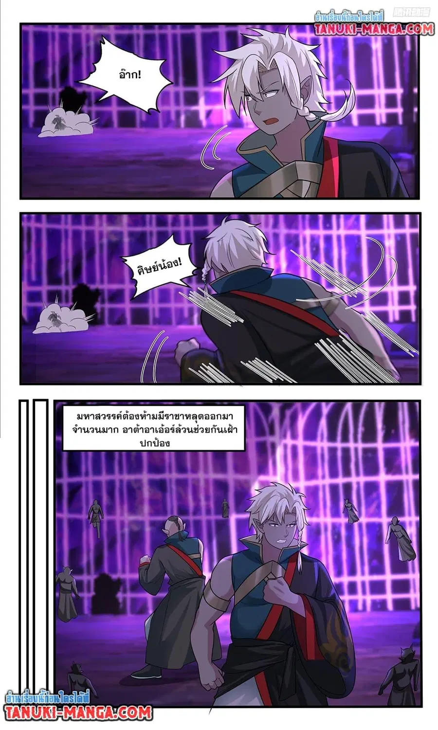 Martial Peak ตอนที่ 3777 หน้า 11