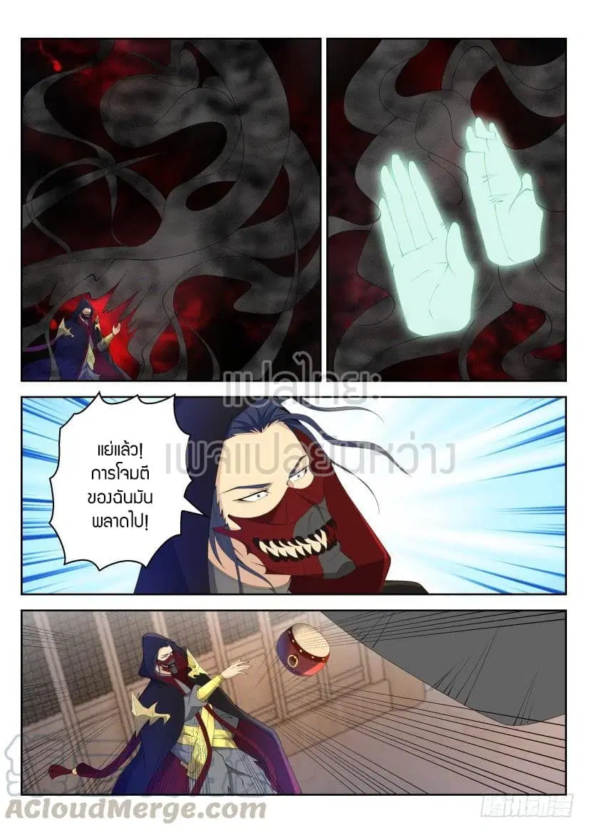 Rebirth Of The Urban Immortal Cultivator ตอนที่ 269 หน้า 9