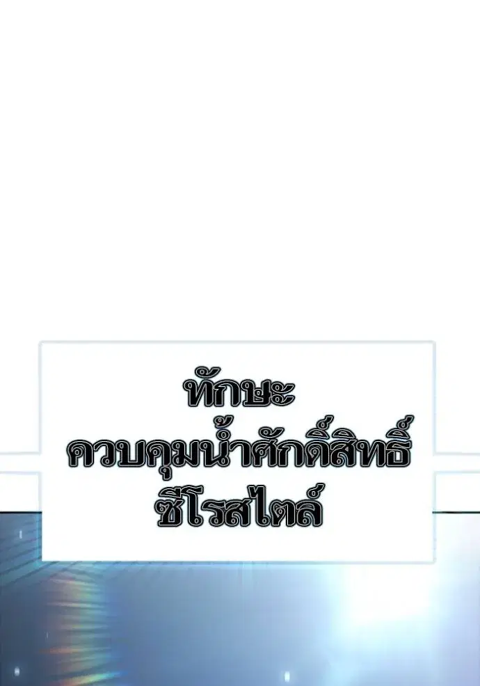 Tower of God ตอนที่ 648 หน้า 65
