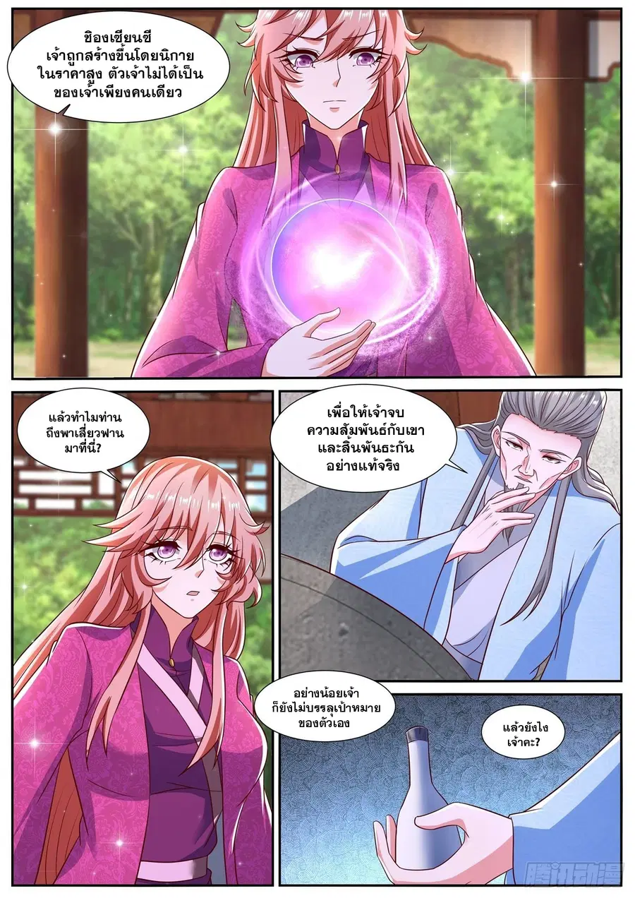 Rebirth Of The Urban Immortal Cultivator ตอนที่ 806 หน้า 4
