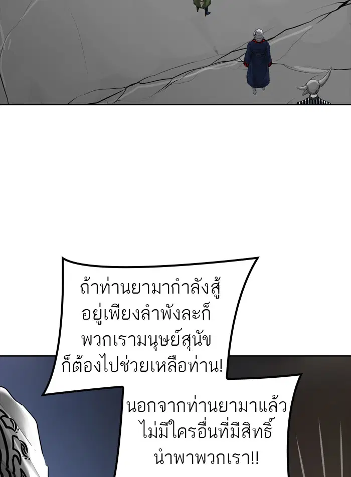 Tower of God ตอนที่ 453 หน้า 32