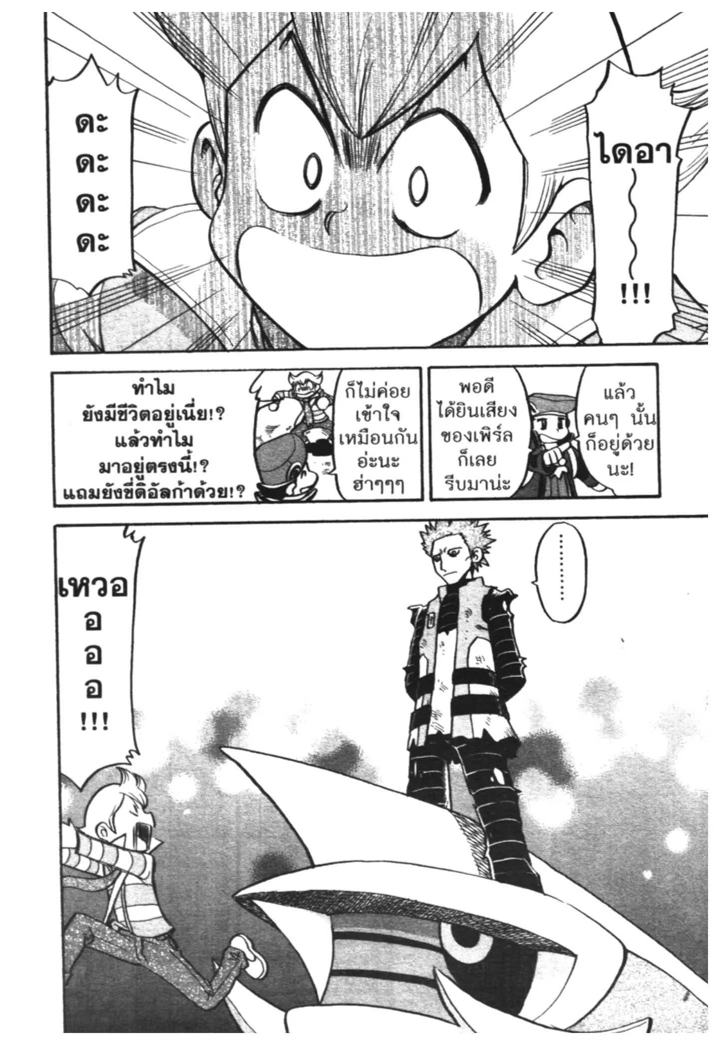Pokémon ตอนที่ 438 หน้า 16