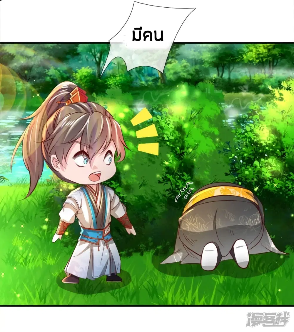 Sky Sword God ตอนที่ 237 หน้า 6