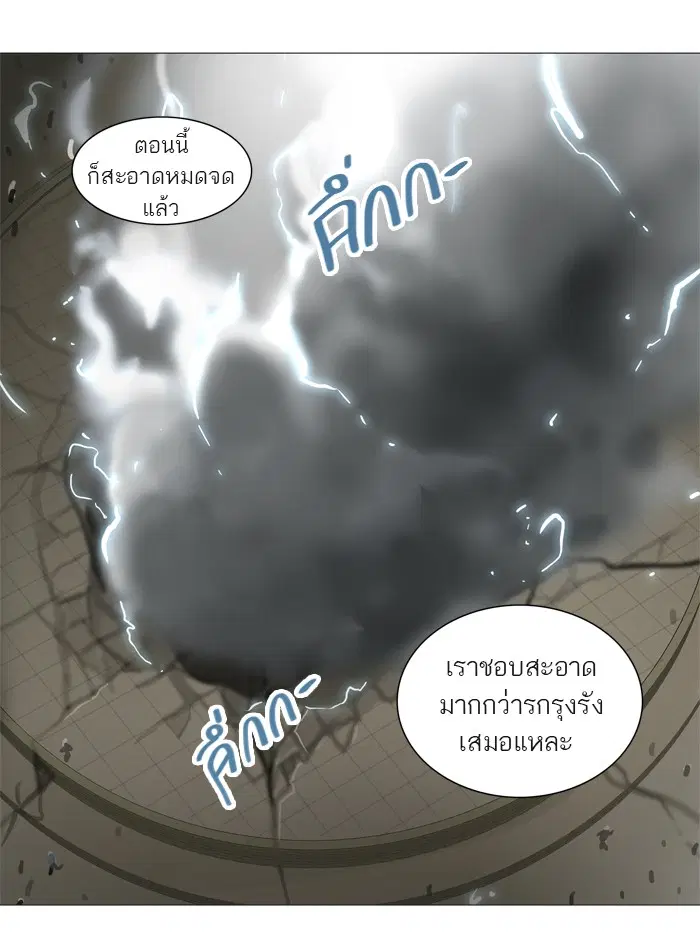 Tower of God ตอนที่ 242 หน้า 42