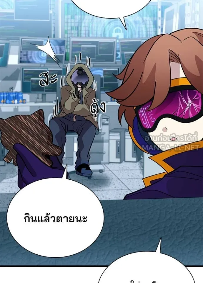 Villain to Kill ตอนที่ 187 หน้า 113