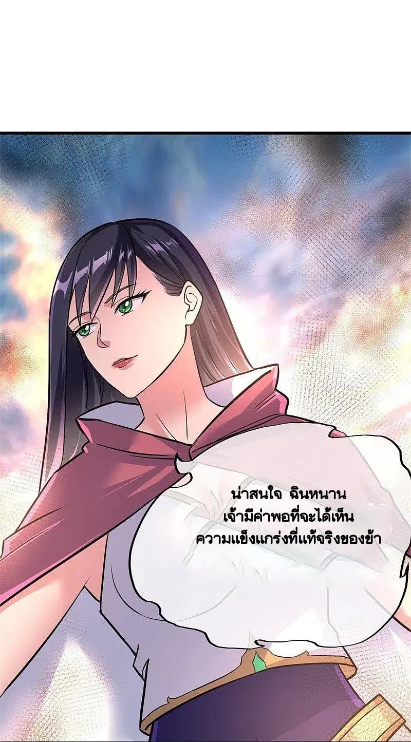Peerless Battle Spirit ตอนที่ 418 หน้า 29