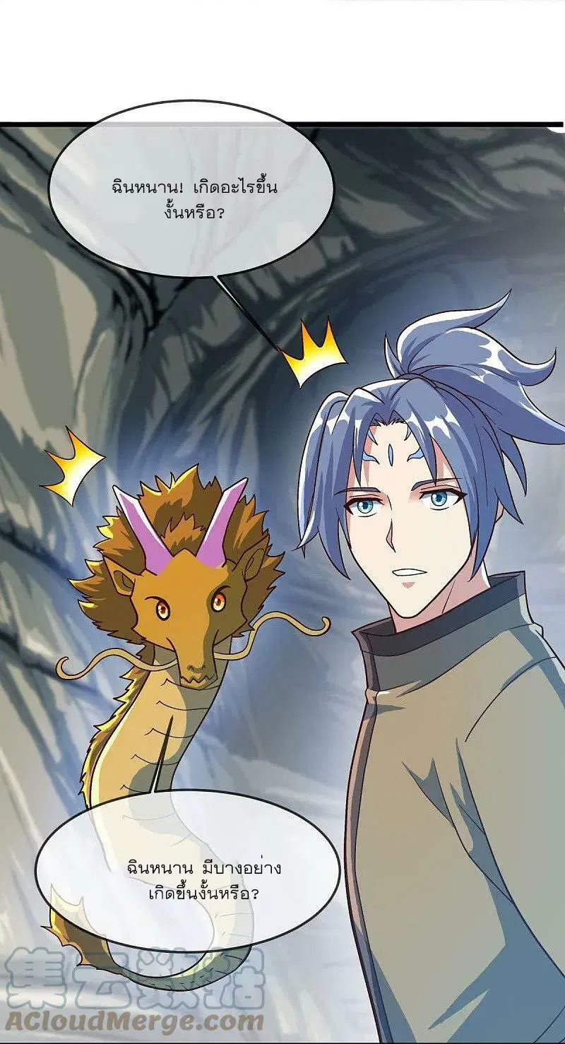 Peerless Battle Spirit ตอนที่ 527 หน้า 4