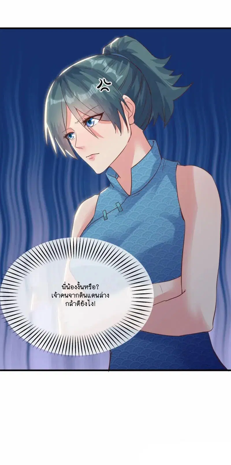 Peerless Battle Spirit ตอนที่ 614 หน้า 36