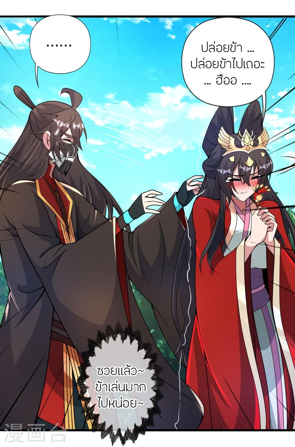 Banished Disciple’s Counterattack ราชาอมตะผู้ถูกขับไล่ ตอนที่ 407 หน้า 50