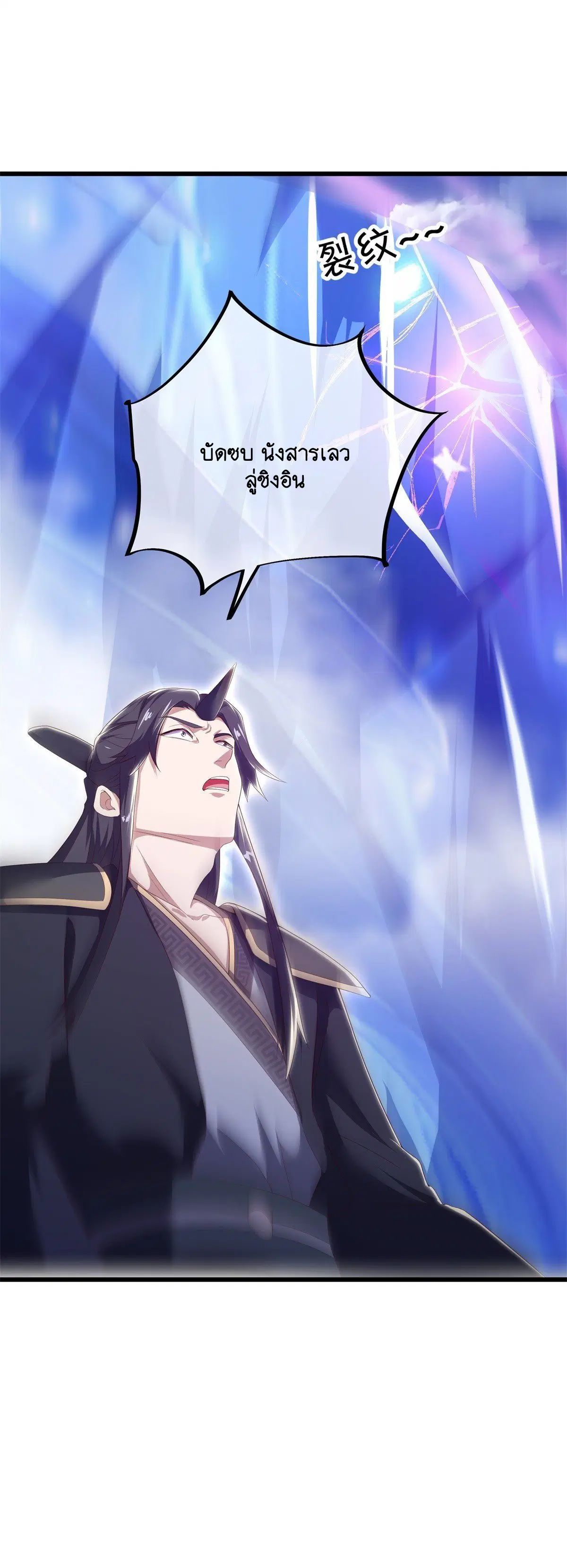 Peerless Battle Spirit ตอนที่ 709 หน้า 62