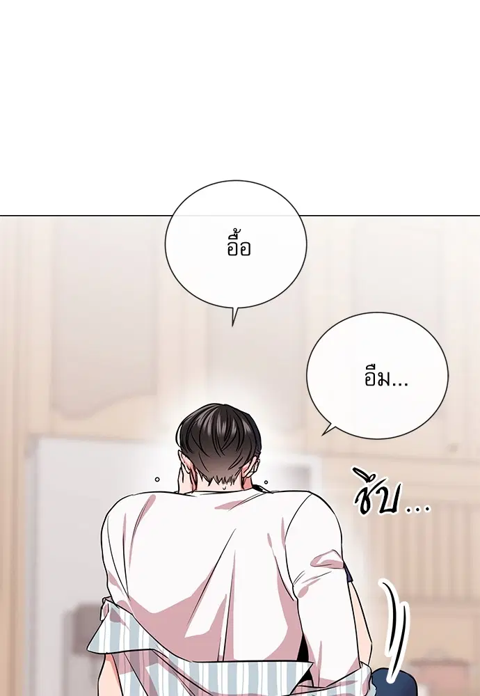 Red Candy – ปฏิบัติการชิงหัวใจ ตอนที่ 86 หน้า 8