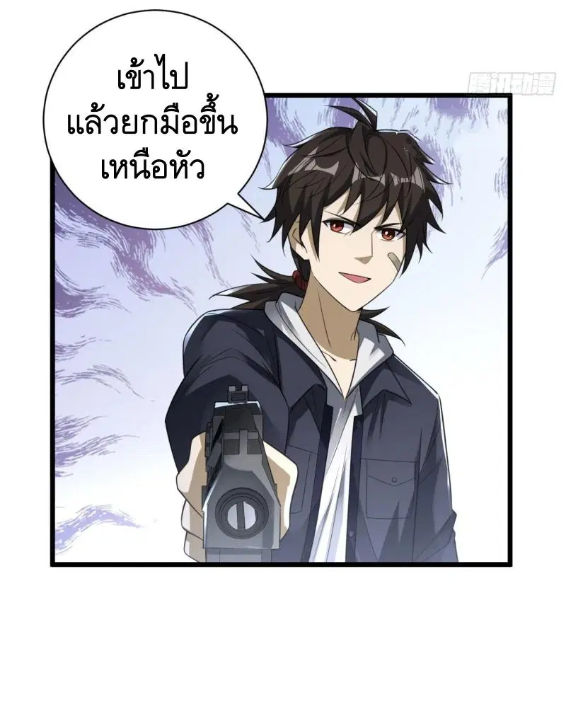 The First Order ตอนที่ 267 หน้า 46