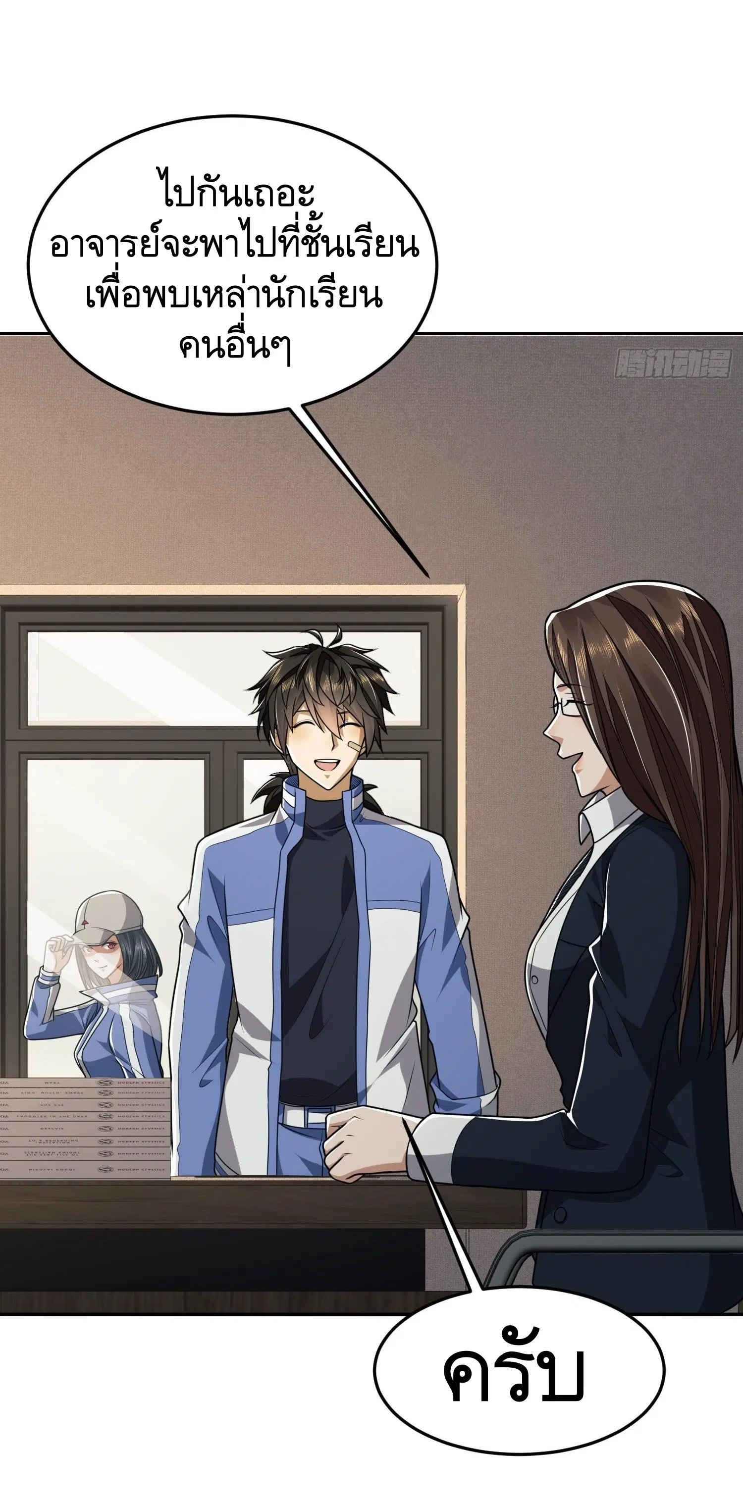 The First Order ตอนที่ 68 หน้า 17