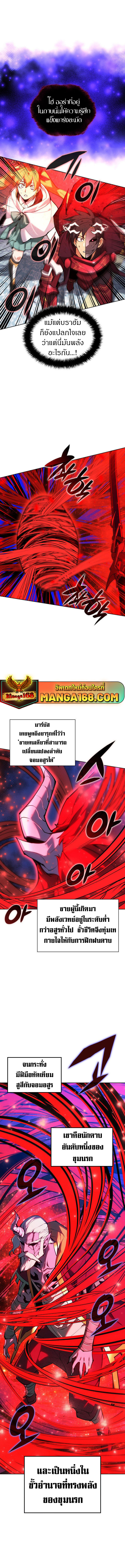 Overgeared จ้าวแห่งยุทธภัณฑ์ ตอนที่ 235 หน้า 2